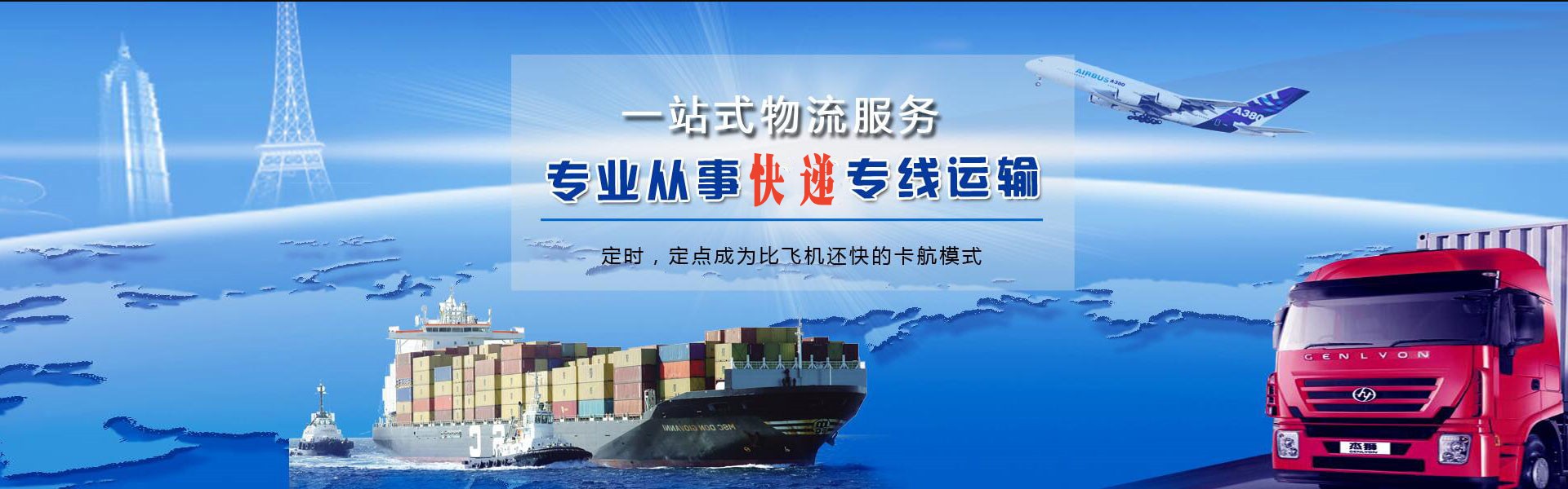 清徐到丹麦物流公司-清徐至丹麦物流专线-清徐空运到丹麦-优时通物流有限公司
